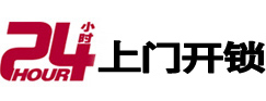 忻州市极速锁行 - 忻州极速开锁行